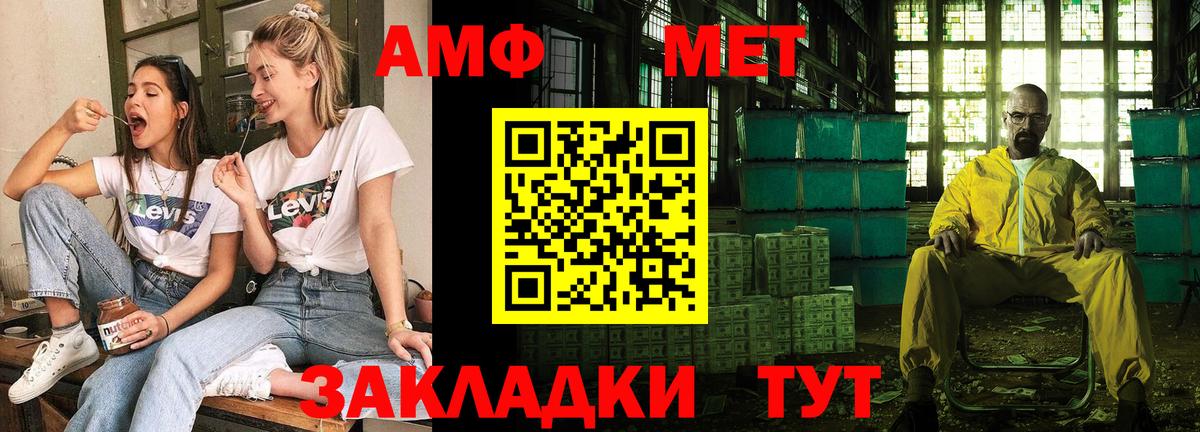 АМФ 98%  Вход с VPN  Воскресенск 