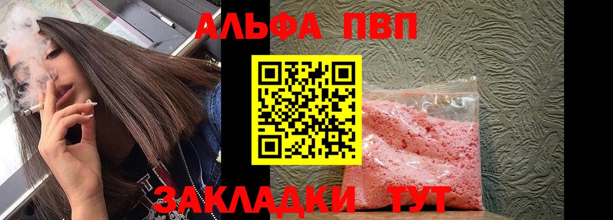 Alfa_PVP  Вход с VPN  A PVP Соль  Воскресенск  цена   Альфа ПВП кристаллы  Alfa_PVP Соль 