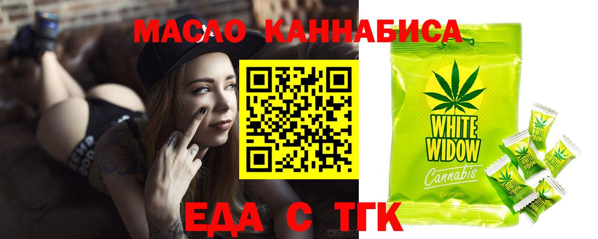 Печенье с ТГК марихуана  Вход с VPN  Воскресенск 