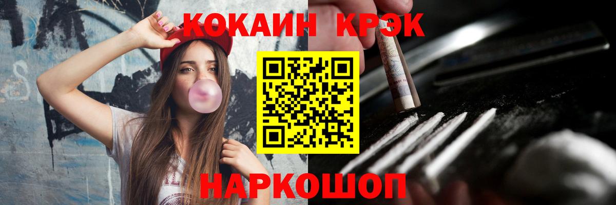 КОКАИН 98% Воскресенск