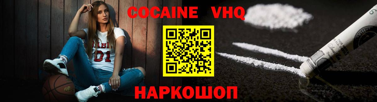 Воскресенск  КОКАИН 97%  Cocaine  Вход с VPN 