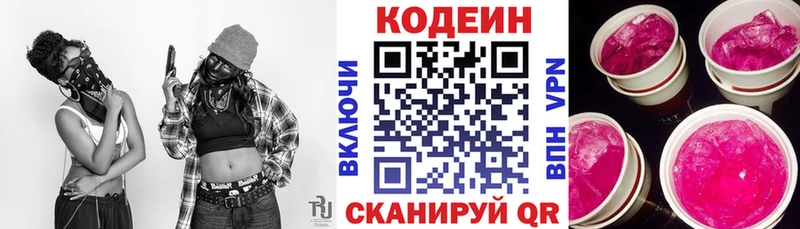 мега зеркало  shop Telegram  Codein Purple Drank  Воскресенск 