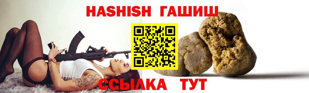 Воскресенск  ГАШИШ Ice-O-Lator  ГАШ  Вход с VPN 