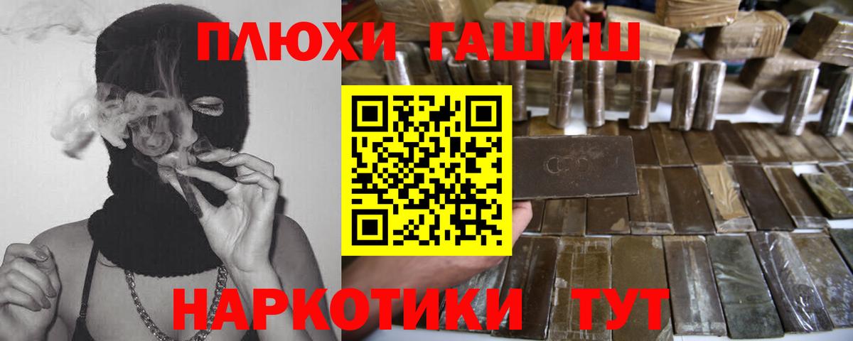 Гашиш хэш Воскресенск