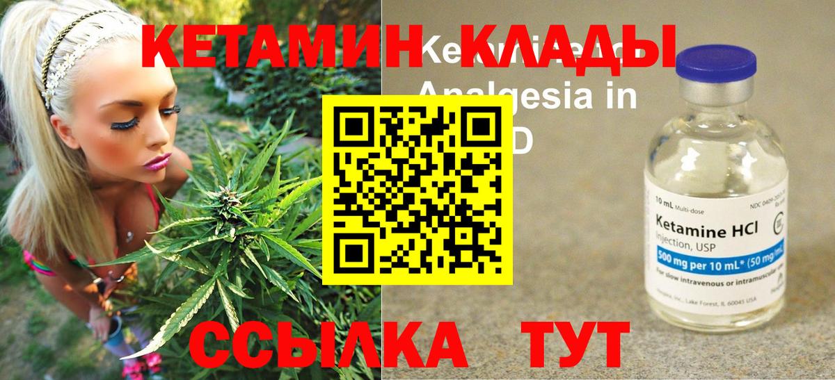 Кетамин ketamine  Вход с VPN  Воскресенск  Кетамин ketamine 