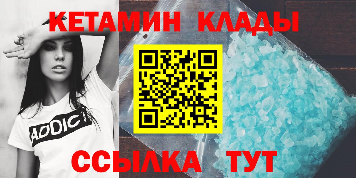 Кетамин ketamine Воскресенск