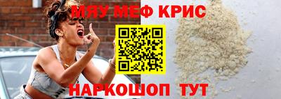 меф Апшеронск