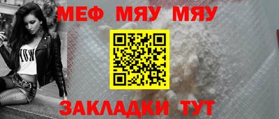 меф Апшеронск