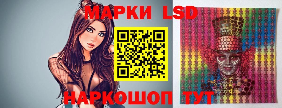 LSD-25 экстази ecstasy Воскресенск