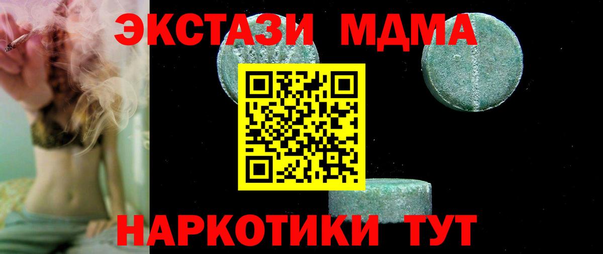Воскресенск  MDMA VHQ  Вход с VPN  MDMA  МДМА VHQ 