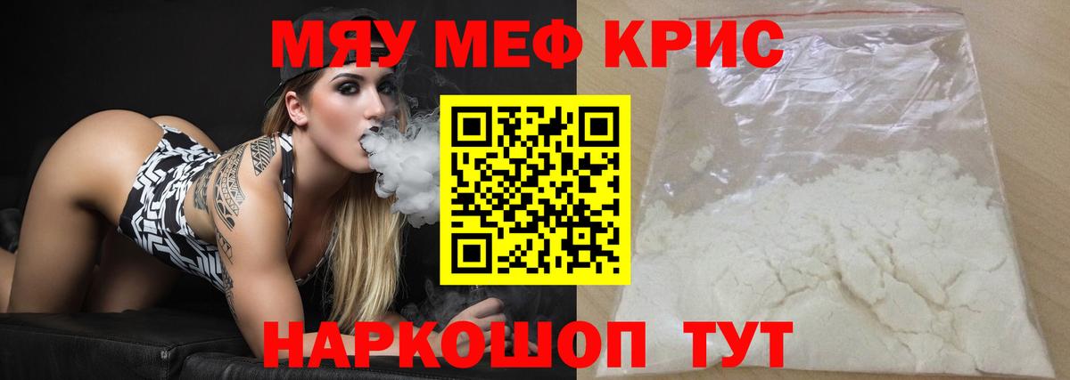 Мефедрон  Мефедрон VHQ  МЕФ мяу мяу  Вход с VPN  Воскресенск 