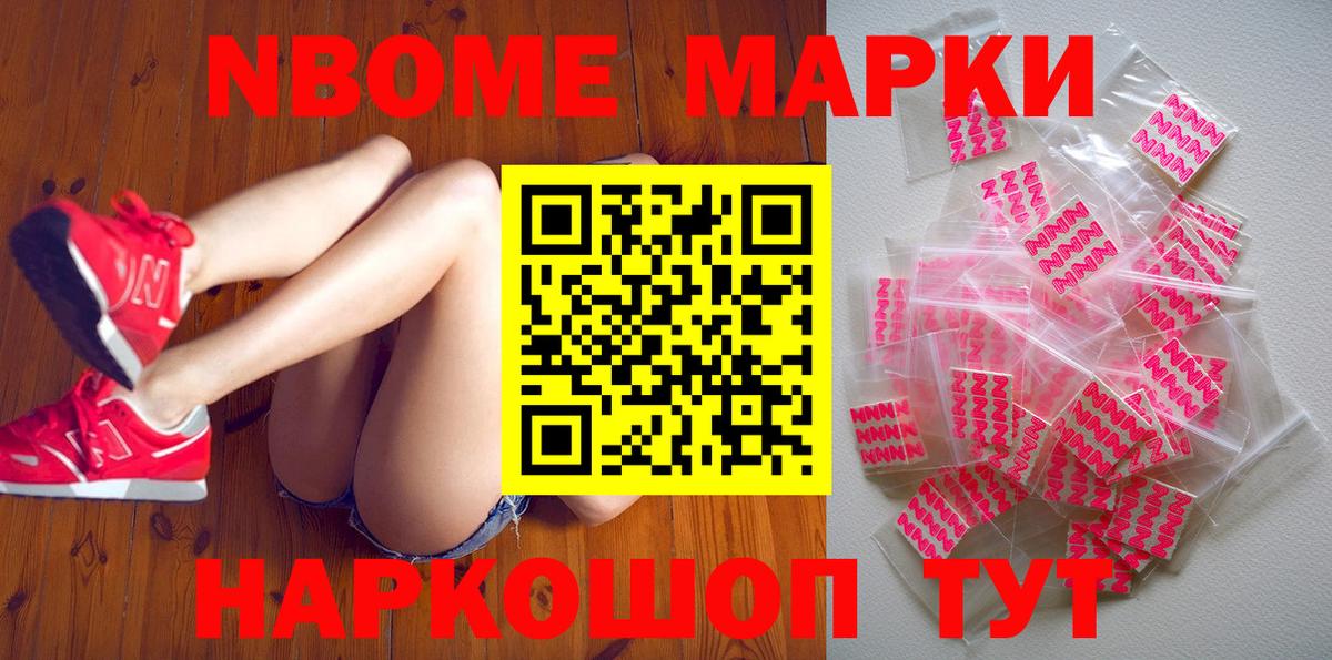 Марки 25I-NBOMe  Марки 25I-NBOMe 1,5мг  Вход с VPN  Воскресенск 