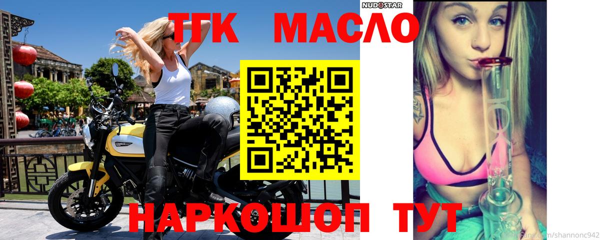 ТГК THC oil  Вход с VPN  Воскресенск 