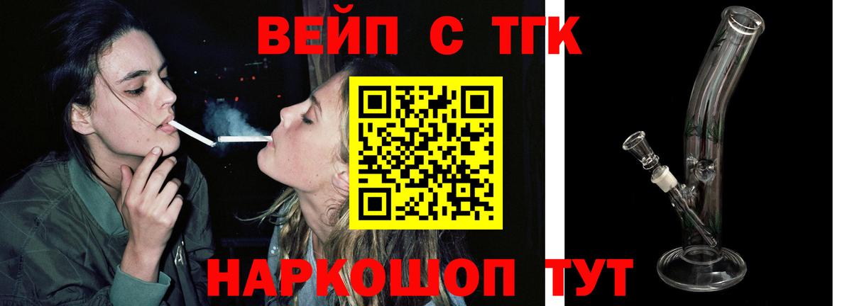 Дистиллят ТГК гашишное масло Воскресенск